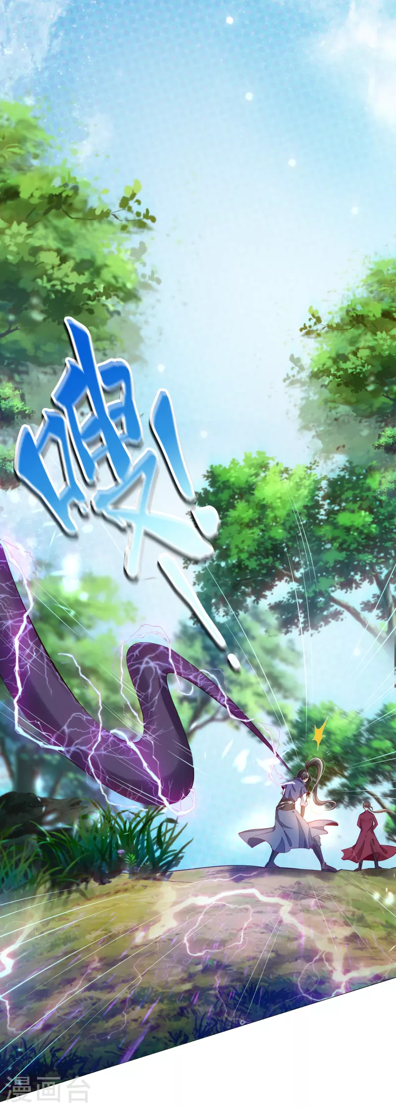 第1话 死里逃生 第2页