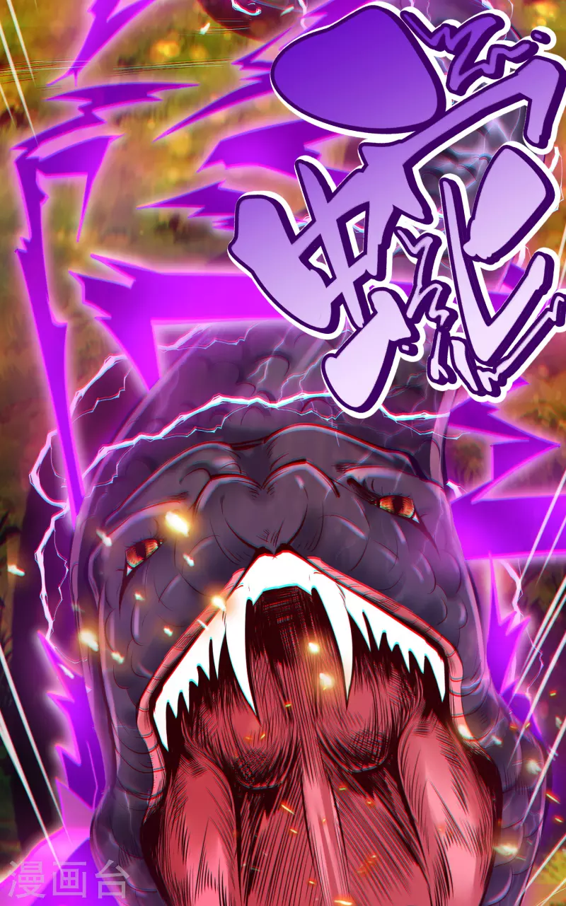 第1话 死里逃生 第4页