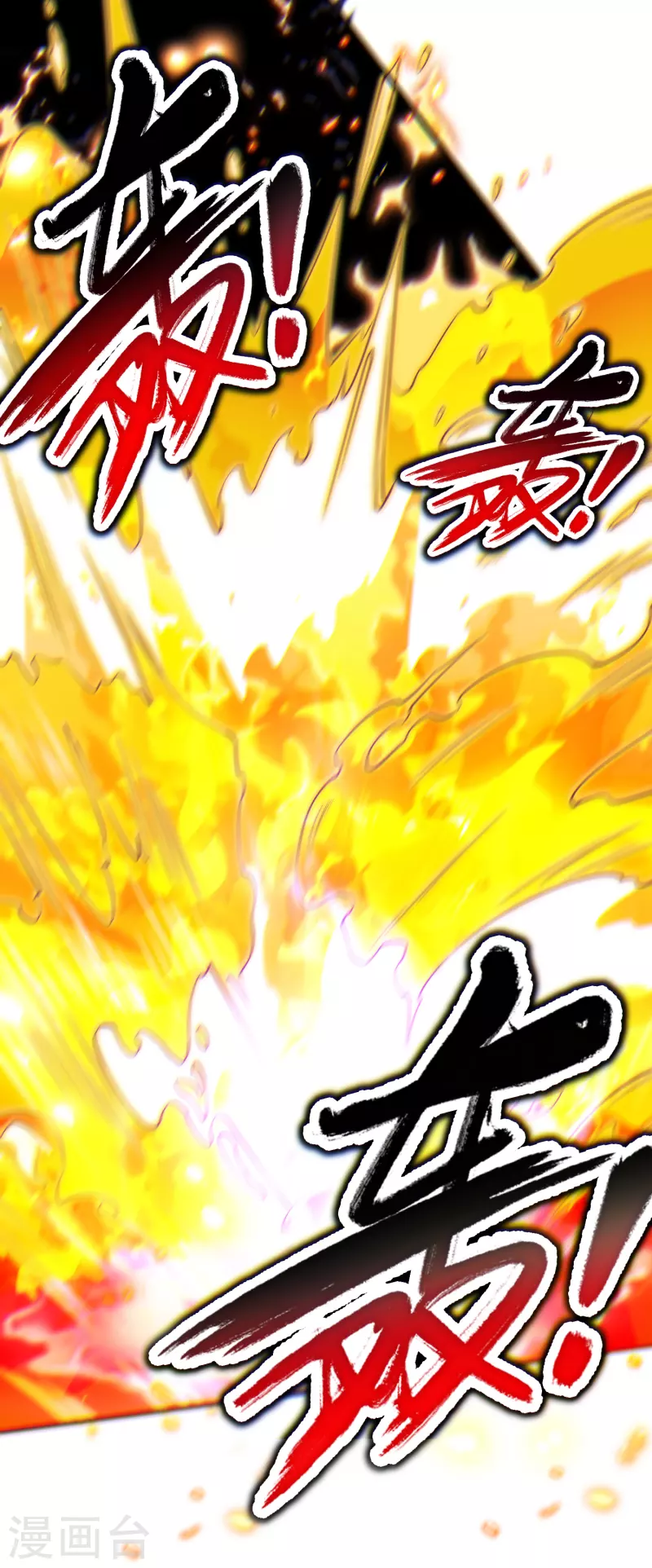 第1话 死里逃生 第20页
