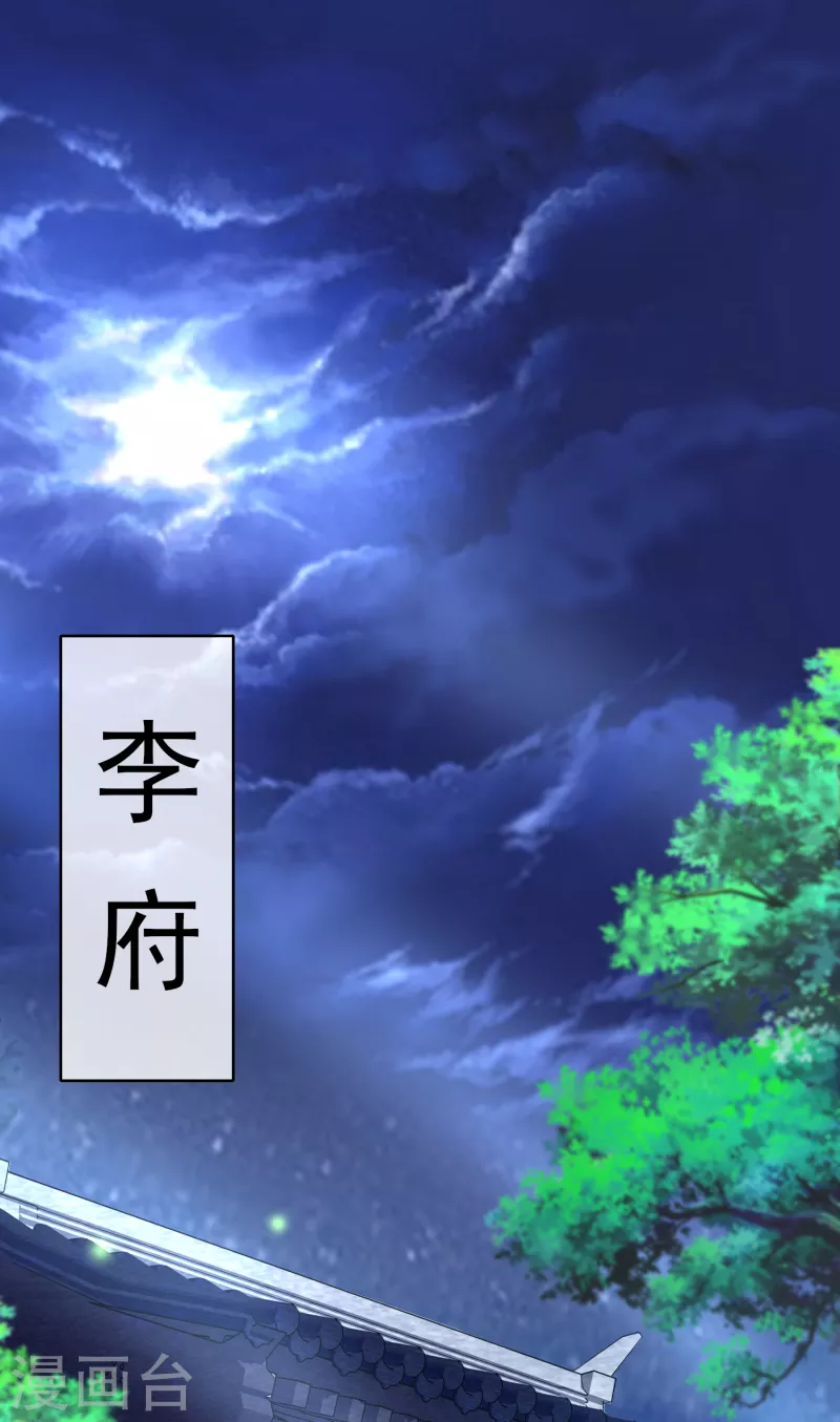 第1话 死里逃生 第24页