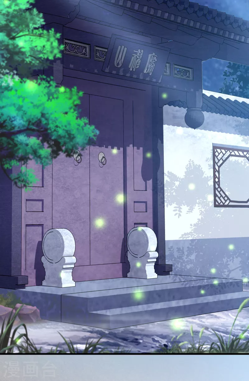 第1话 死里逃生 第25页