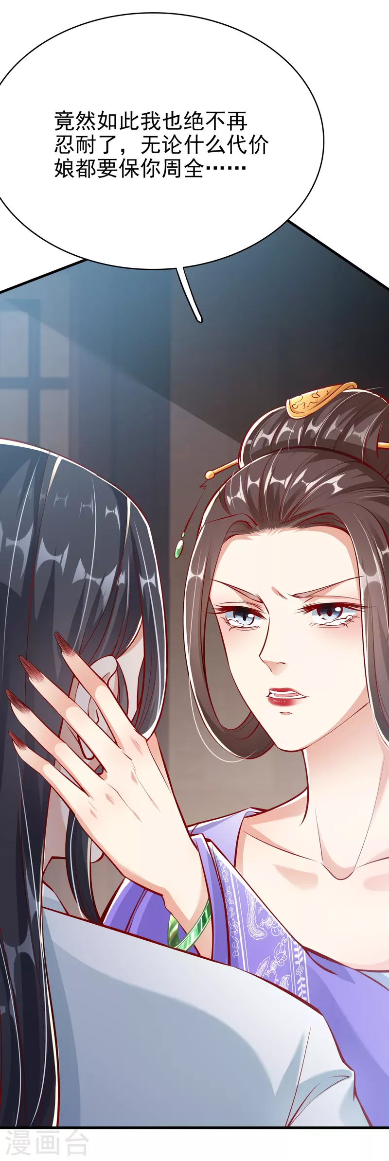 第1话 死里逃生 第34页