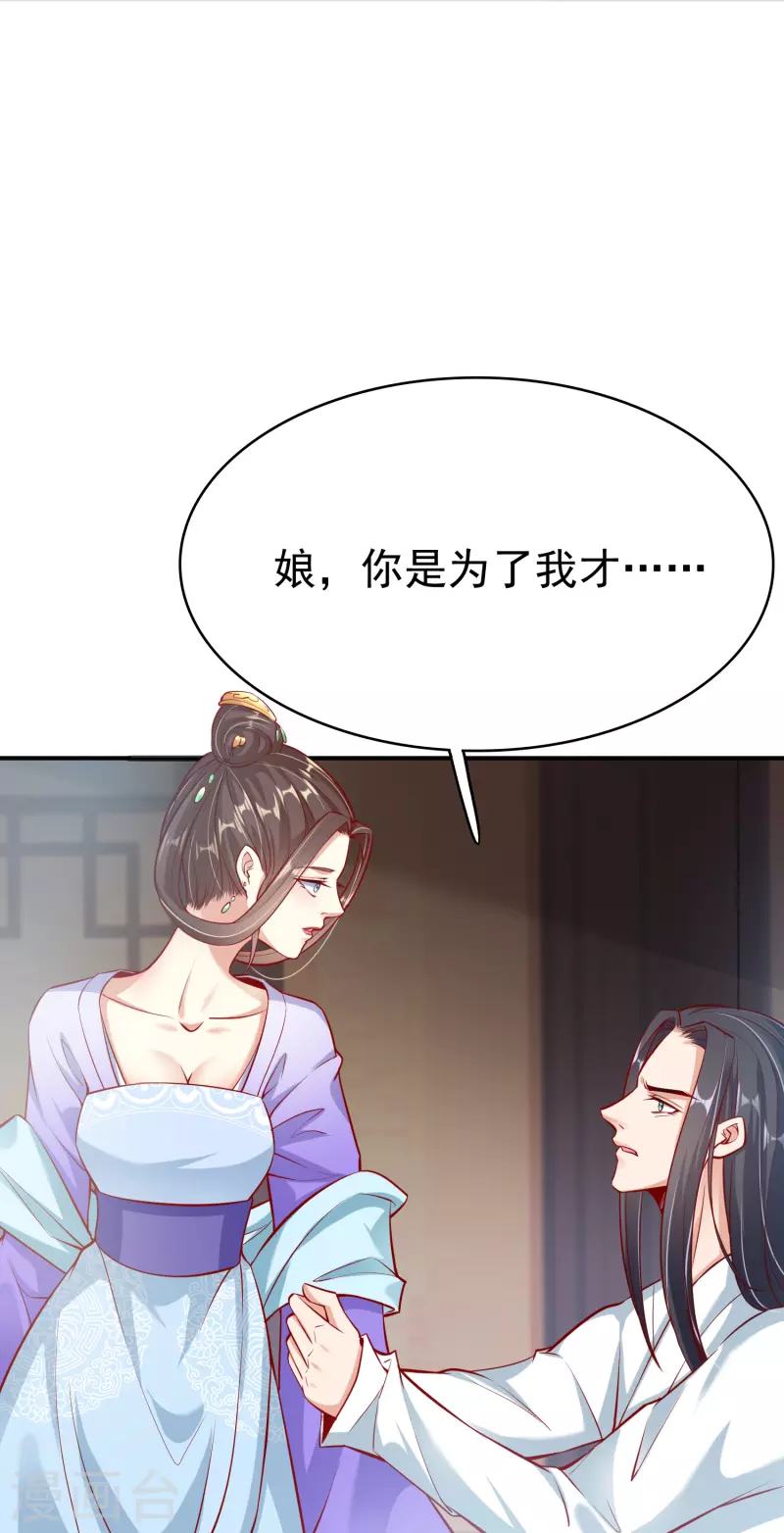 第1话 死里逃生 第39页