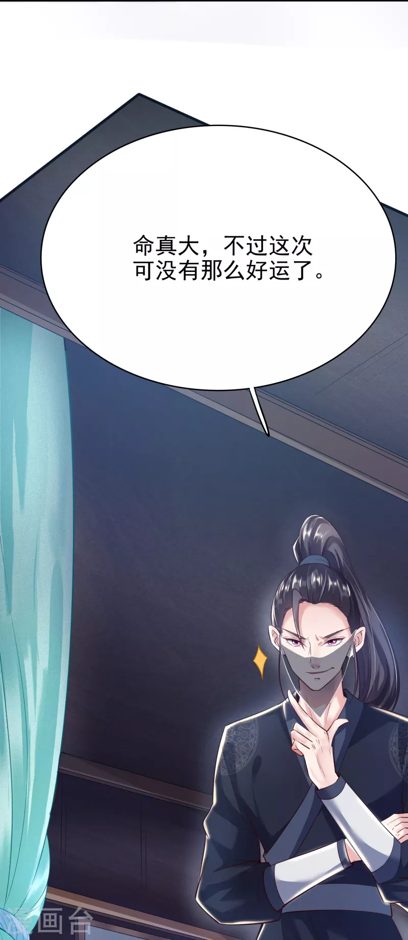 第2话 杀手 第3页