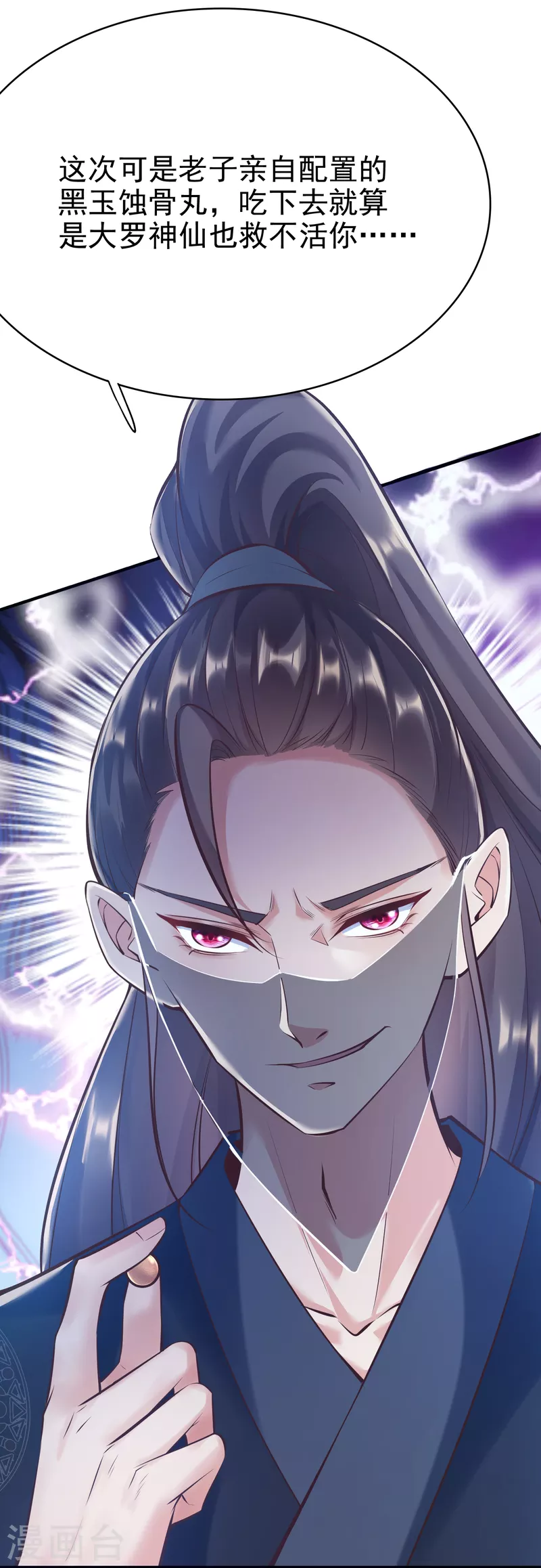第2话 杀手 第5页