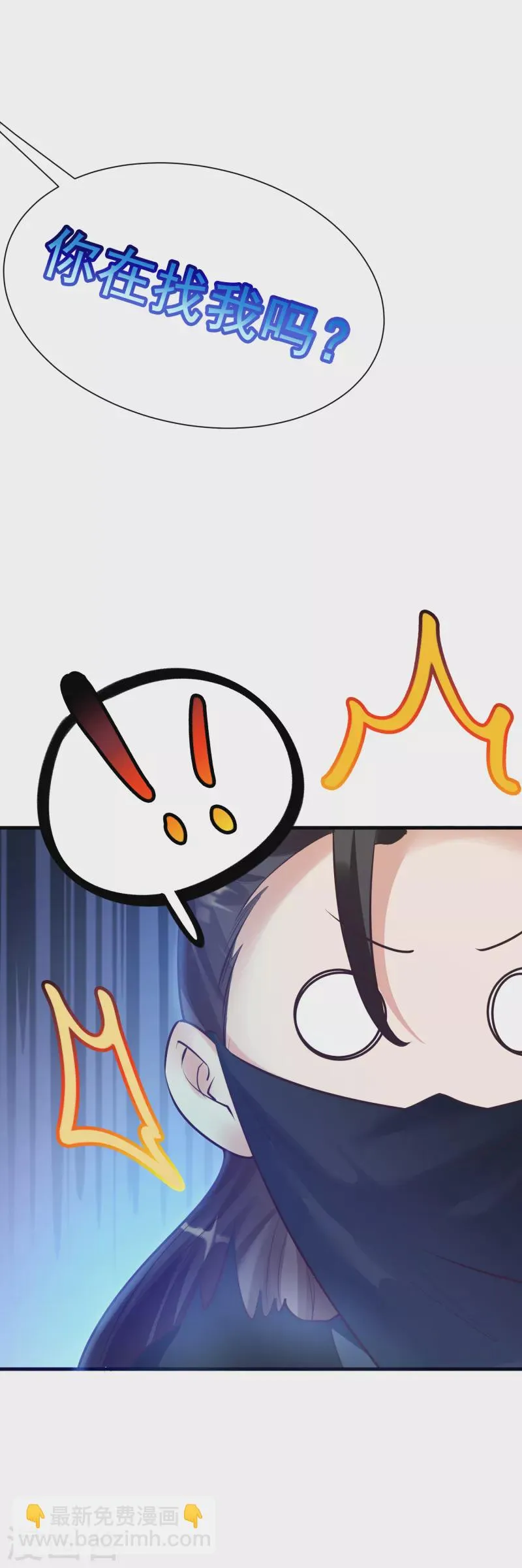 第2话 杀手 第6页