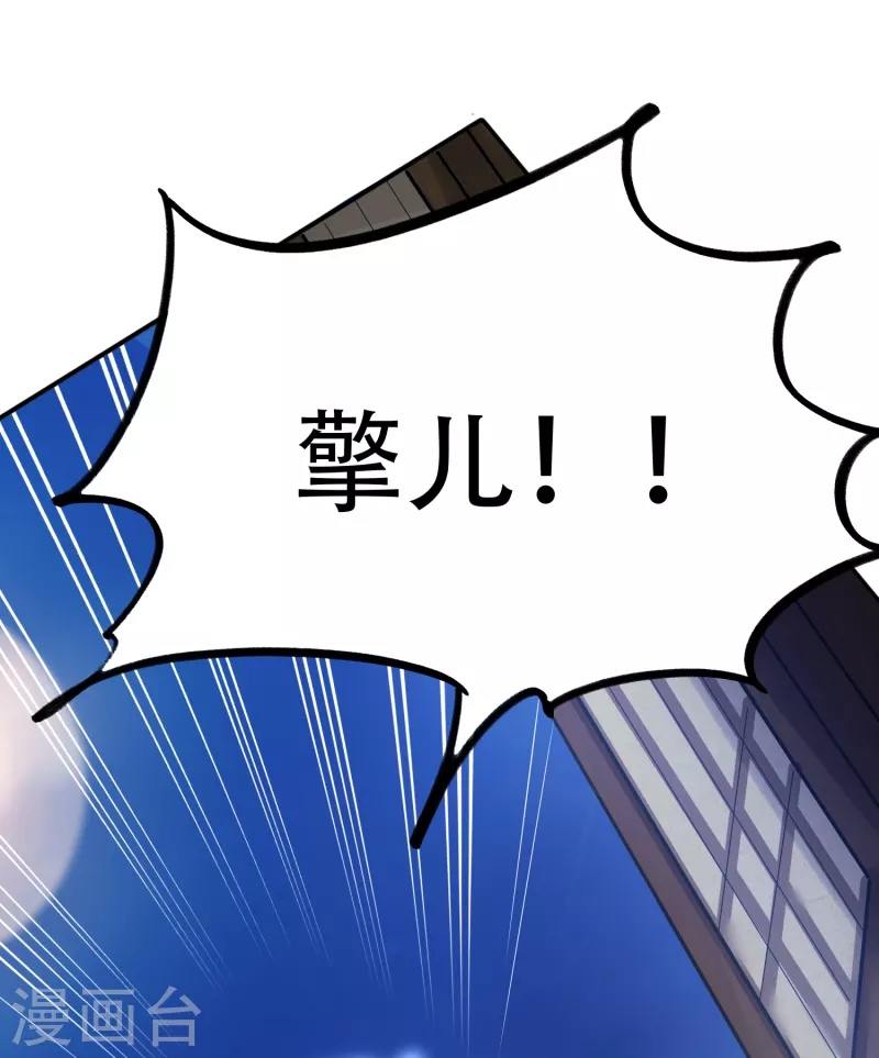 第2话 杀手 第21页