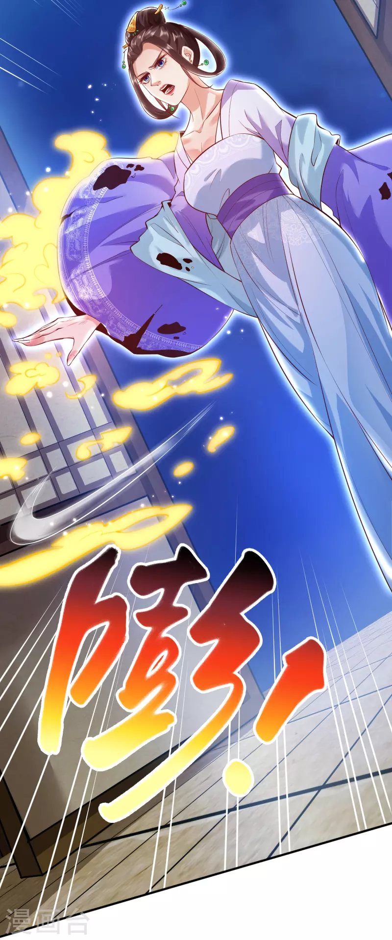 第2话 杀手 第22页