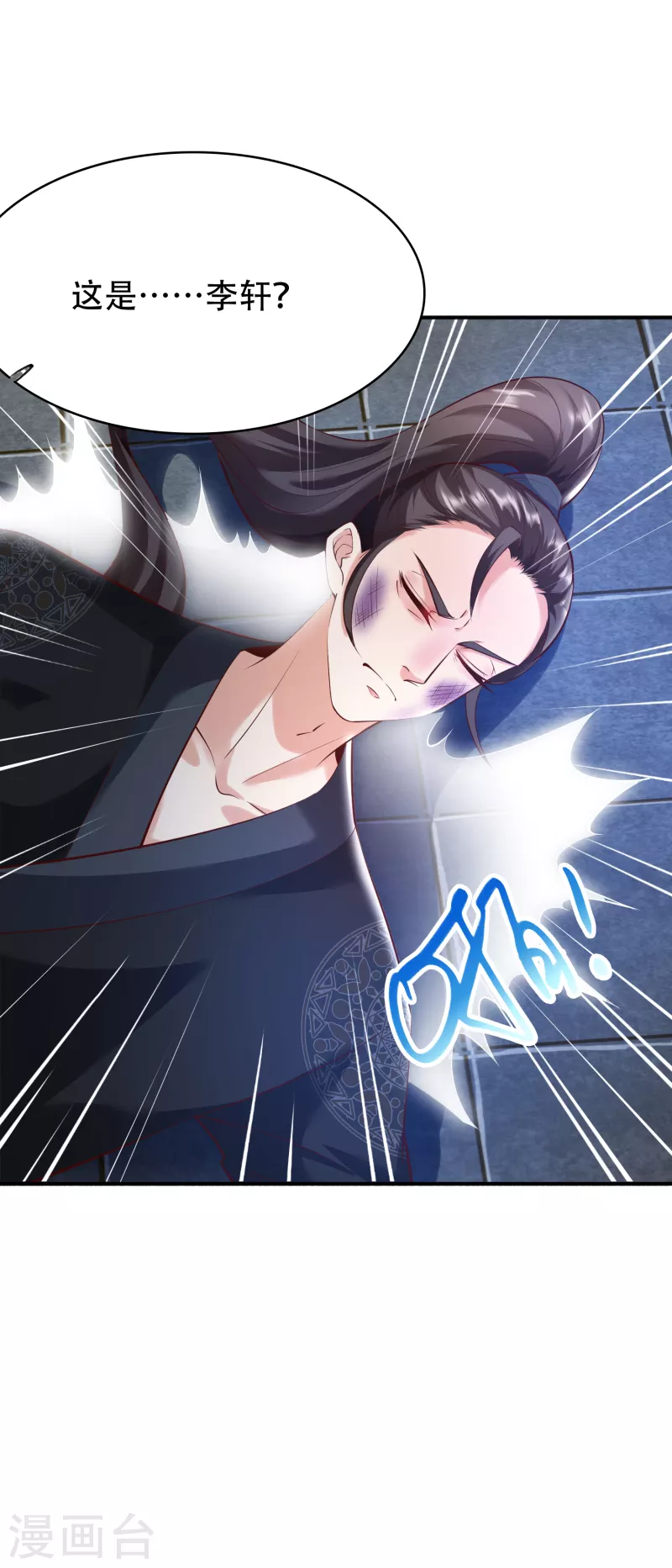 第2话 杀手 第24页
