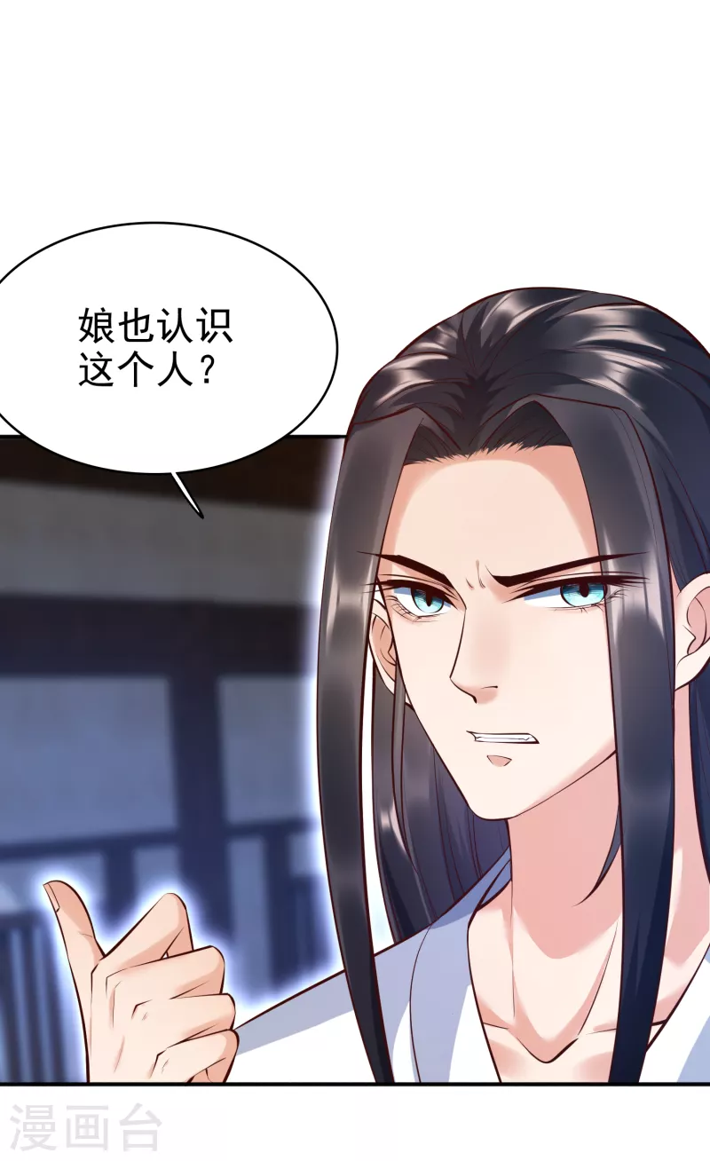 第2话 杀手 第25页