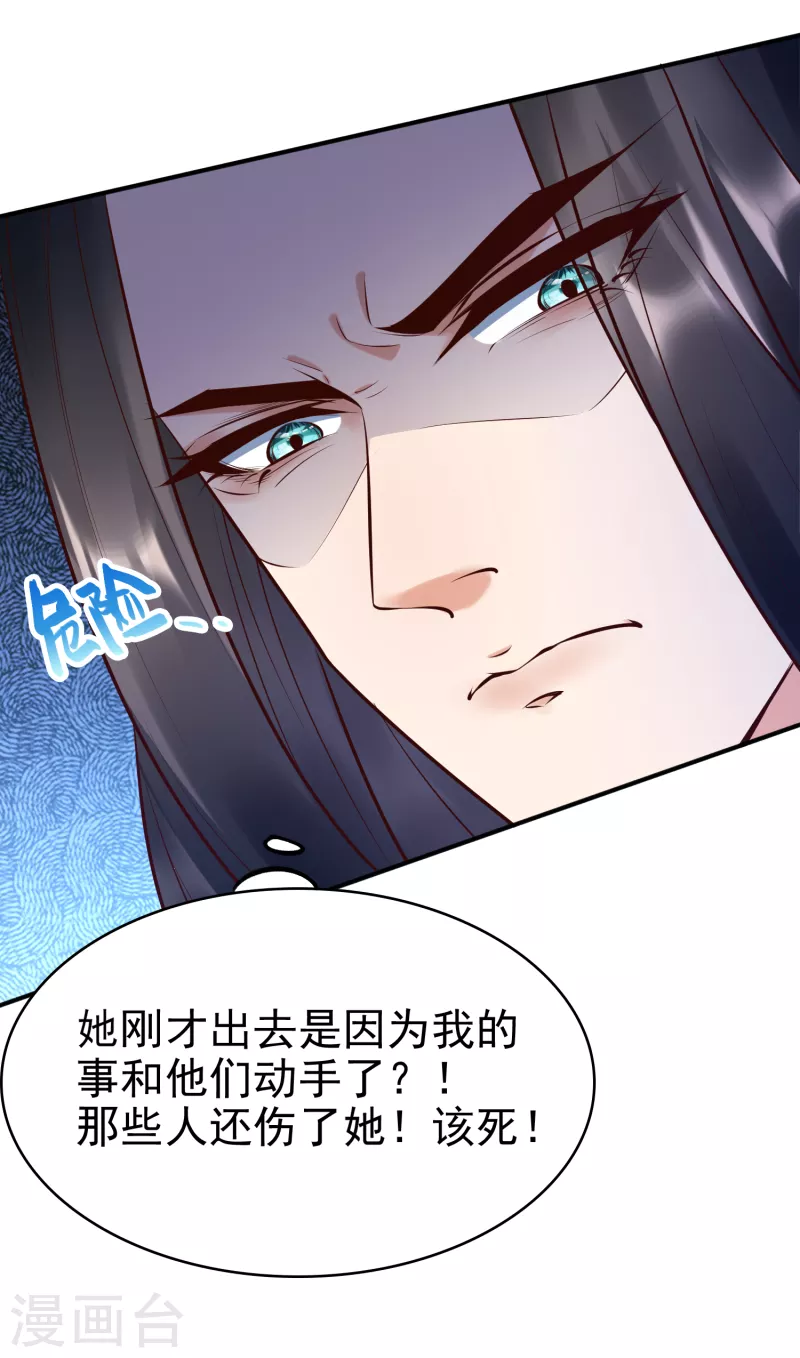 第2话 杀手 第29页