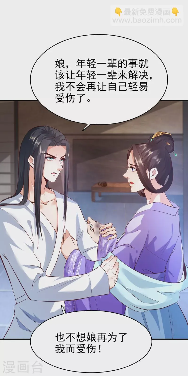 第2话 杀手 第31页