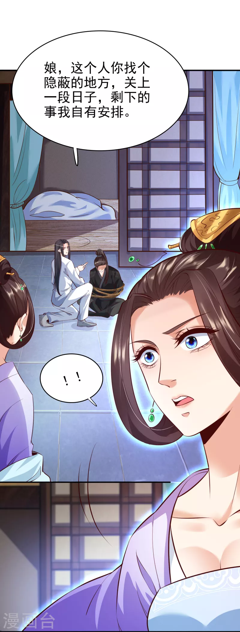 第2话 杀手 第34页