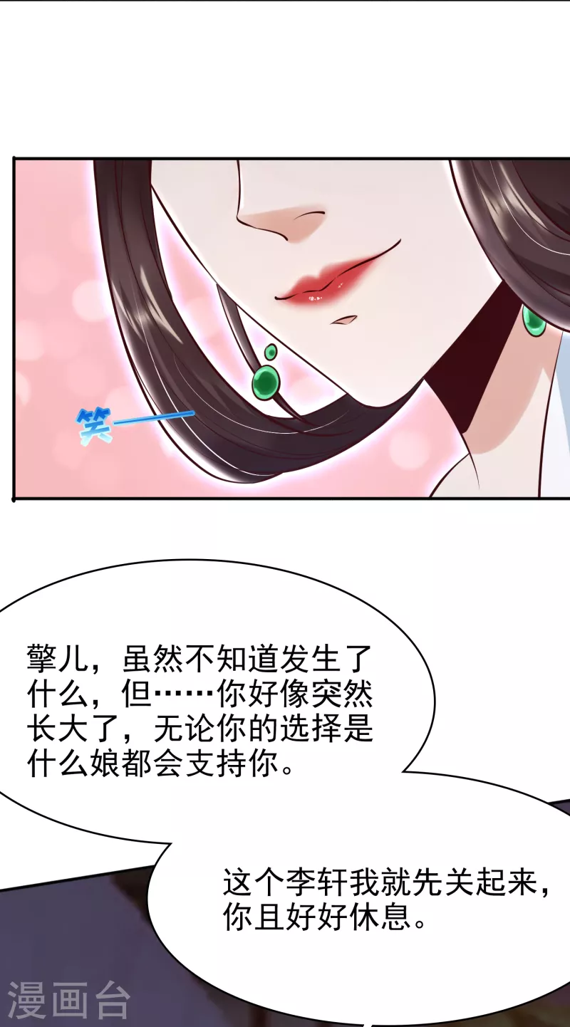 第2话 杀手 第35页