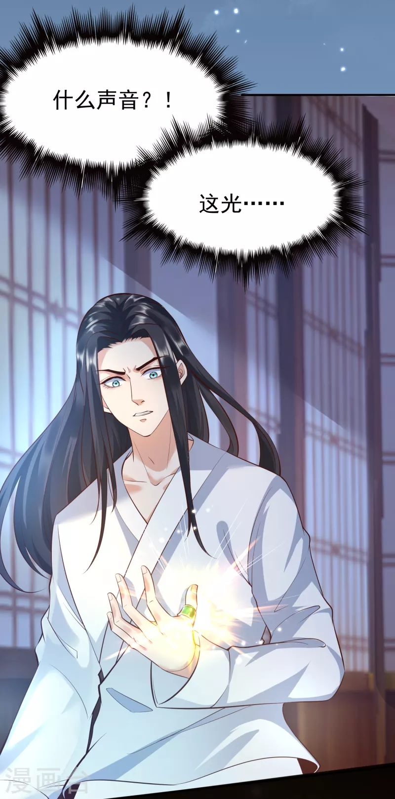 第3话 器灵 第2页