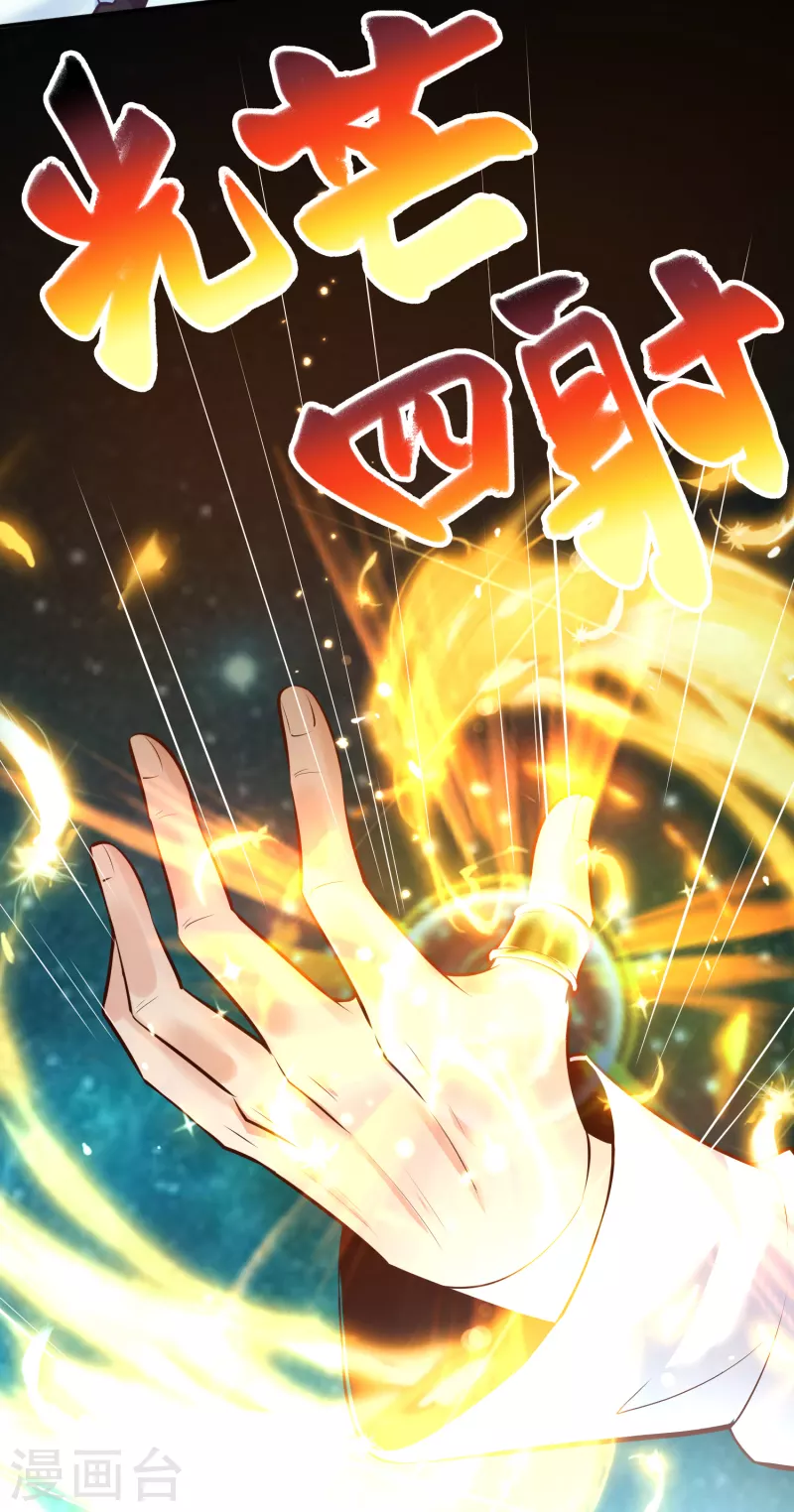 第3话 器灵 第3页