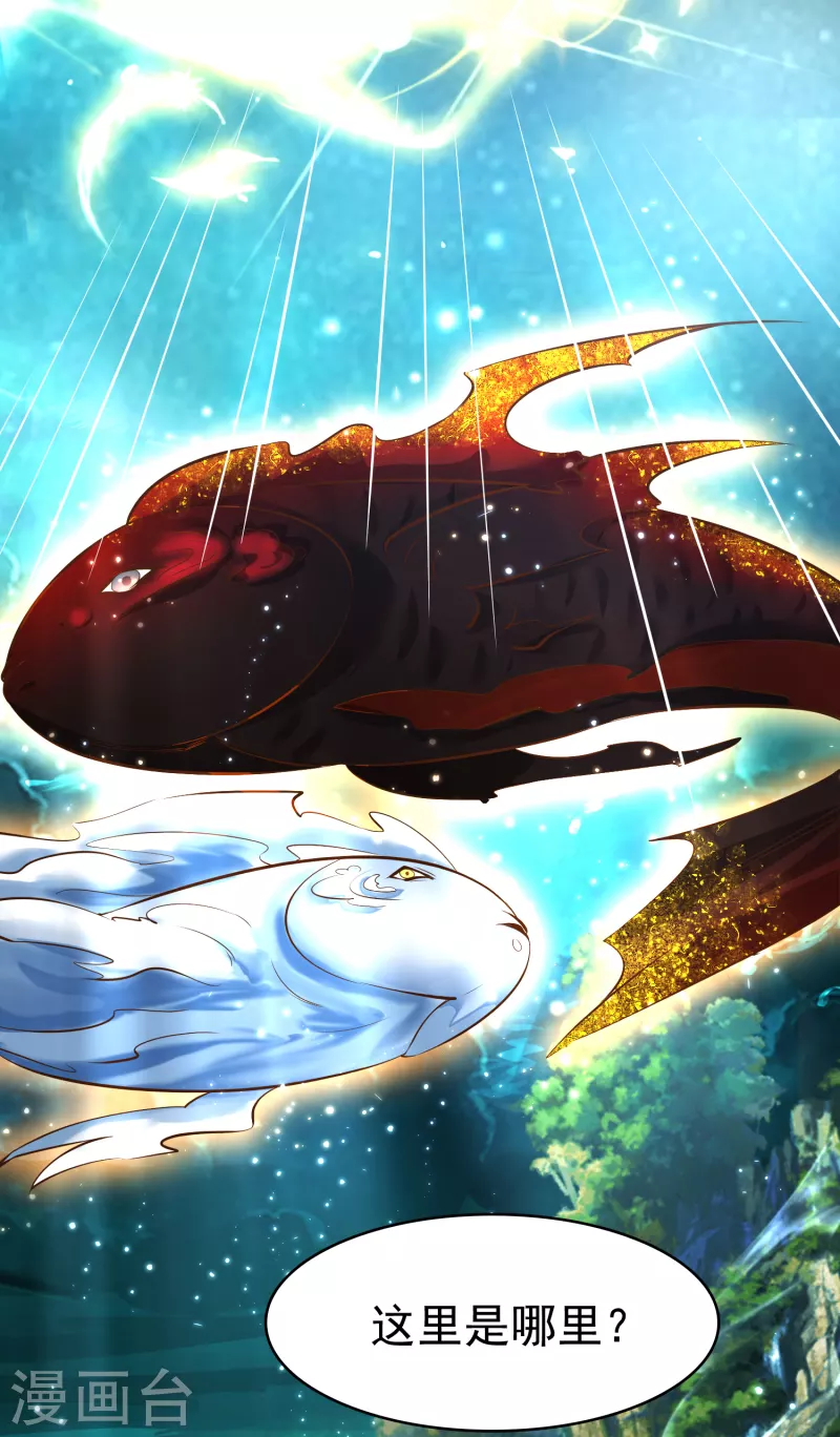 第3话 器灵 第4页