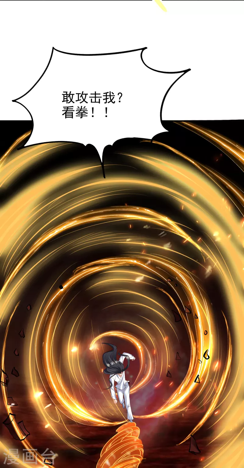第3话 器灵 第7页