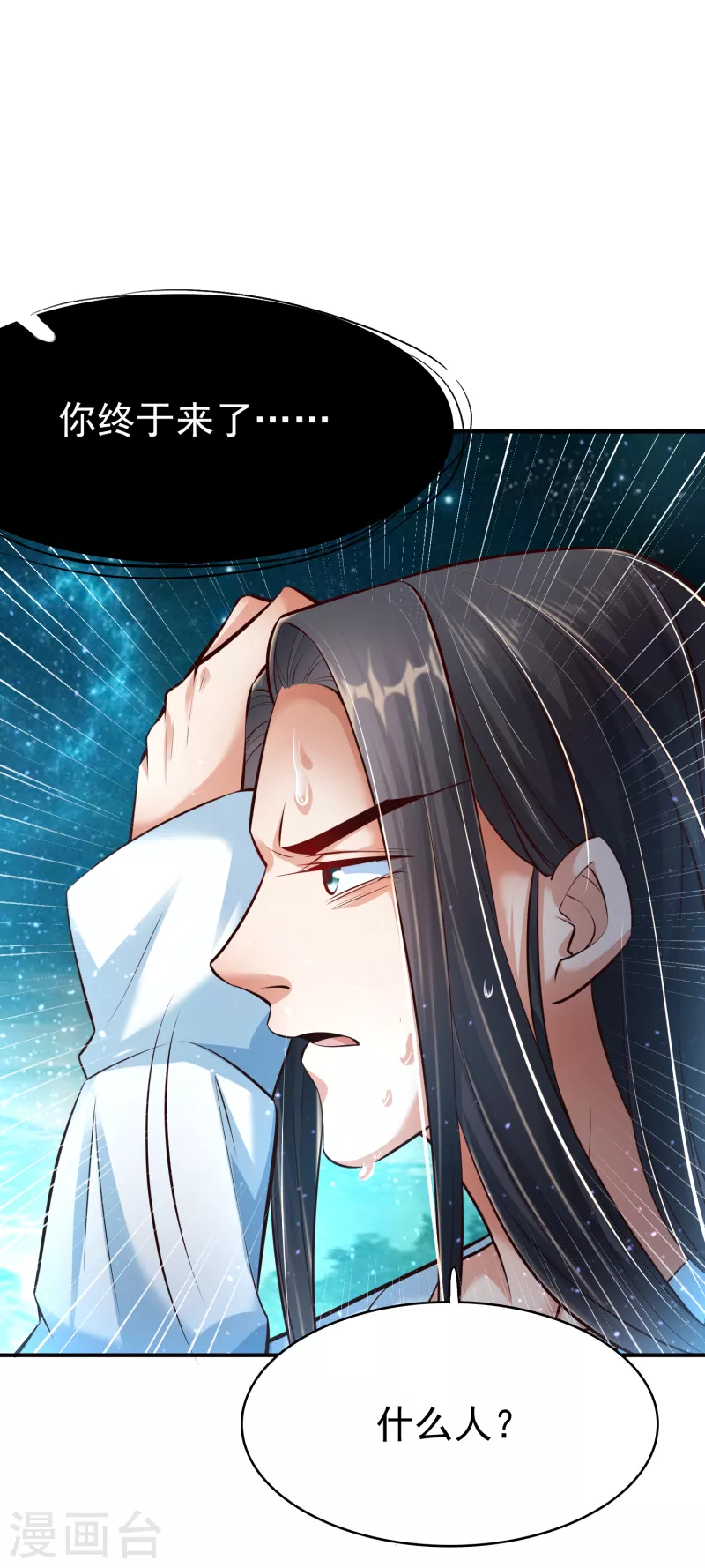 第3话 器灵 第12页