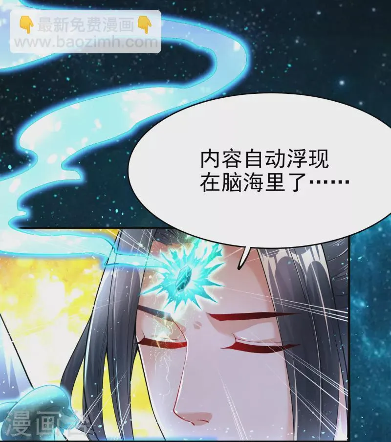 第3话 器灵 第20页