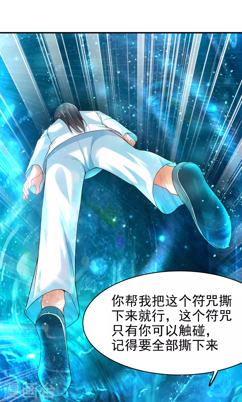 第3话 器灵 第24页