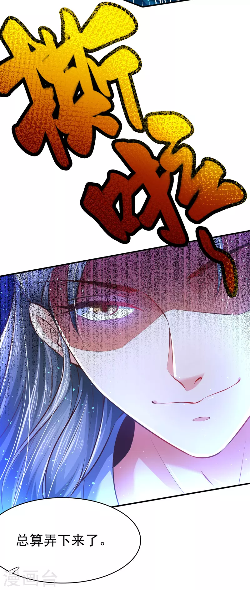 第3话 器灵 第28页
