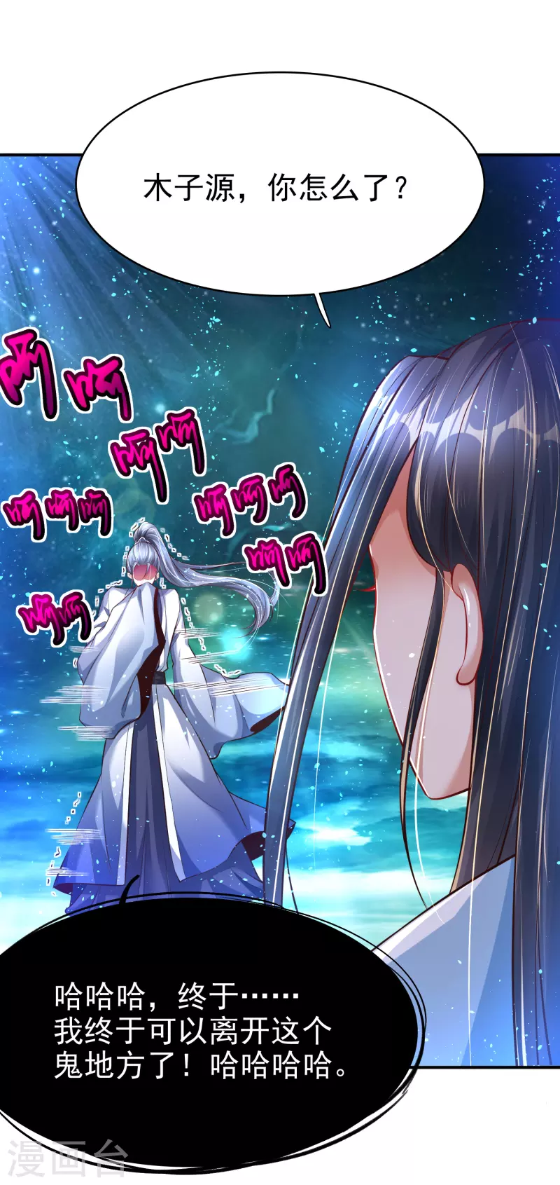 第3话 器灵 第29页
