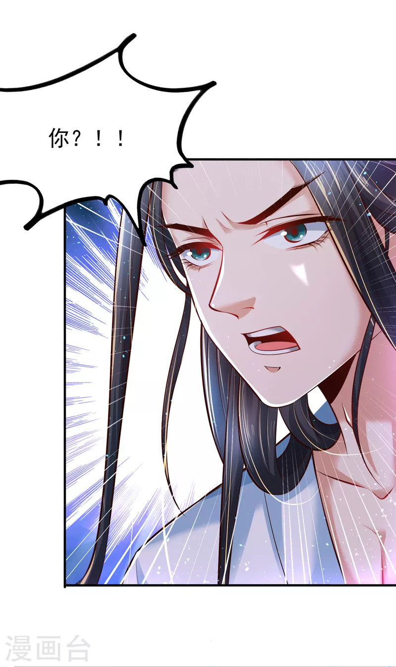 第3话 器灵 第31页