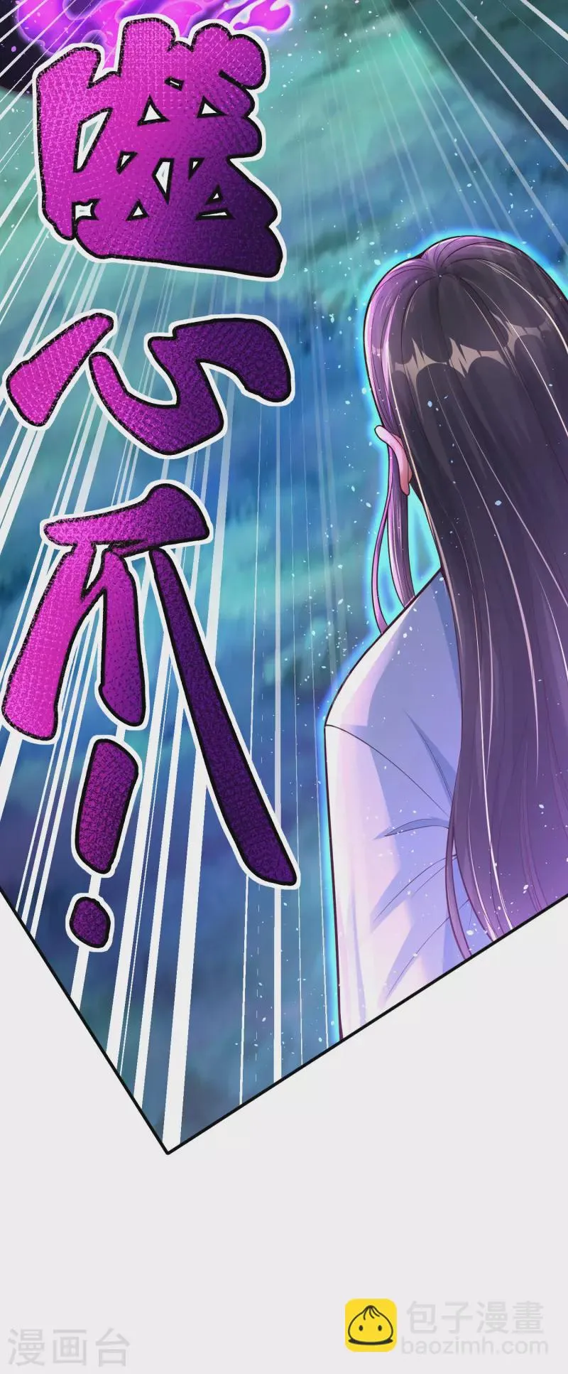 第3话 器灵 第33页