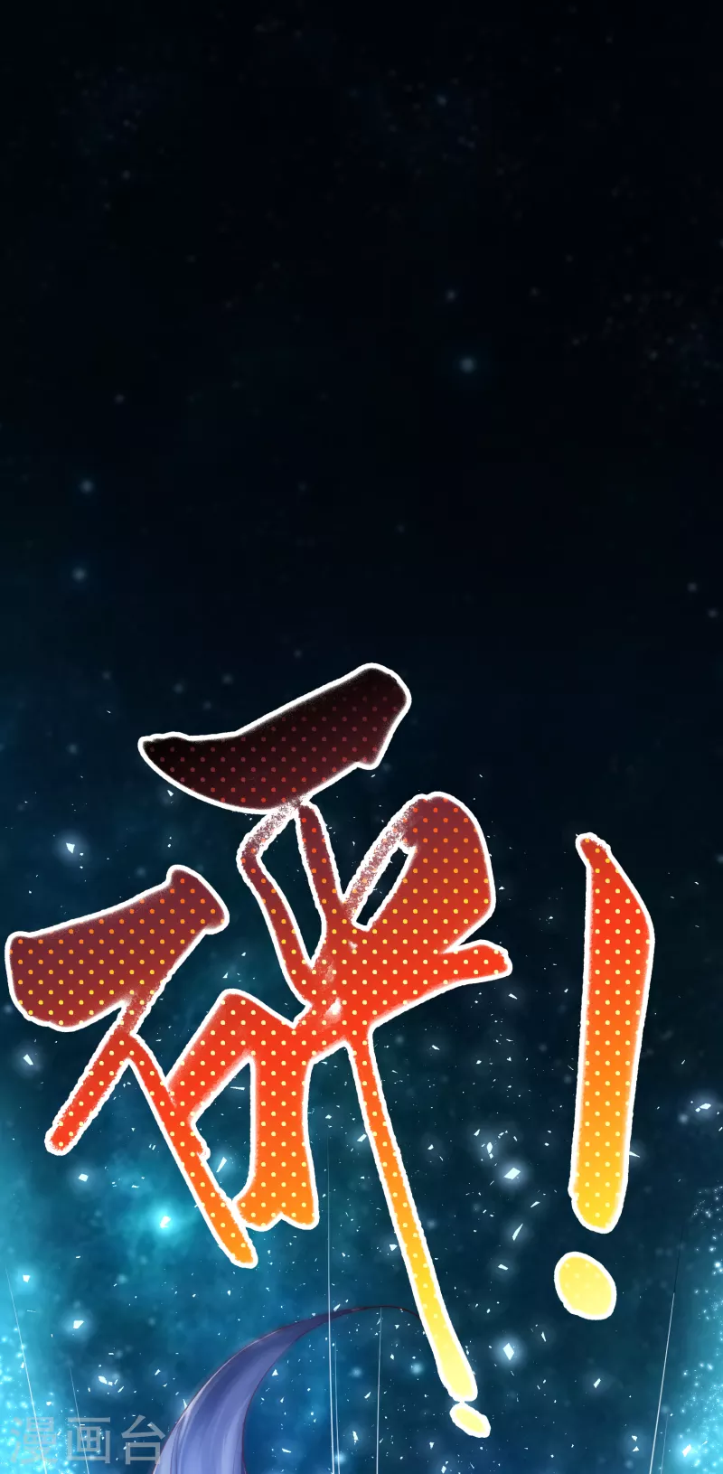 第3话 器灵 第34页