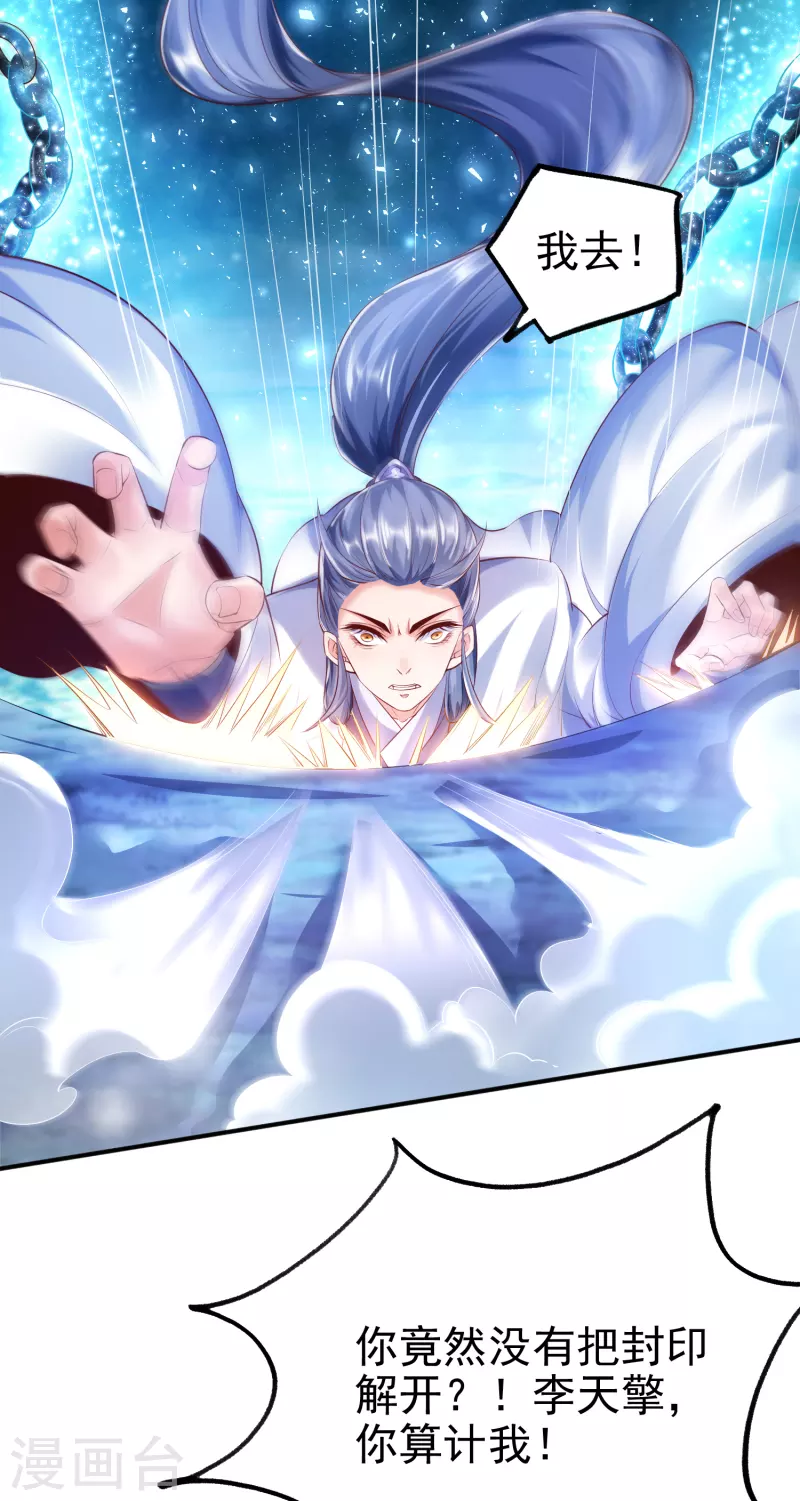 第3话 器灵 第35页