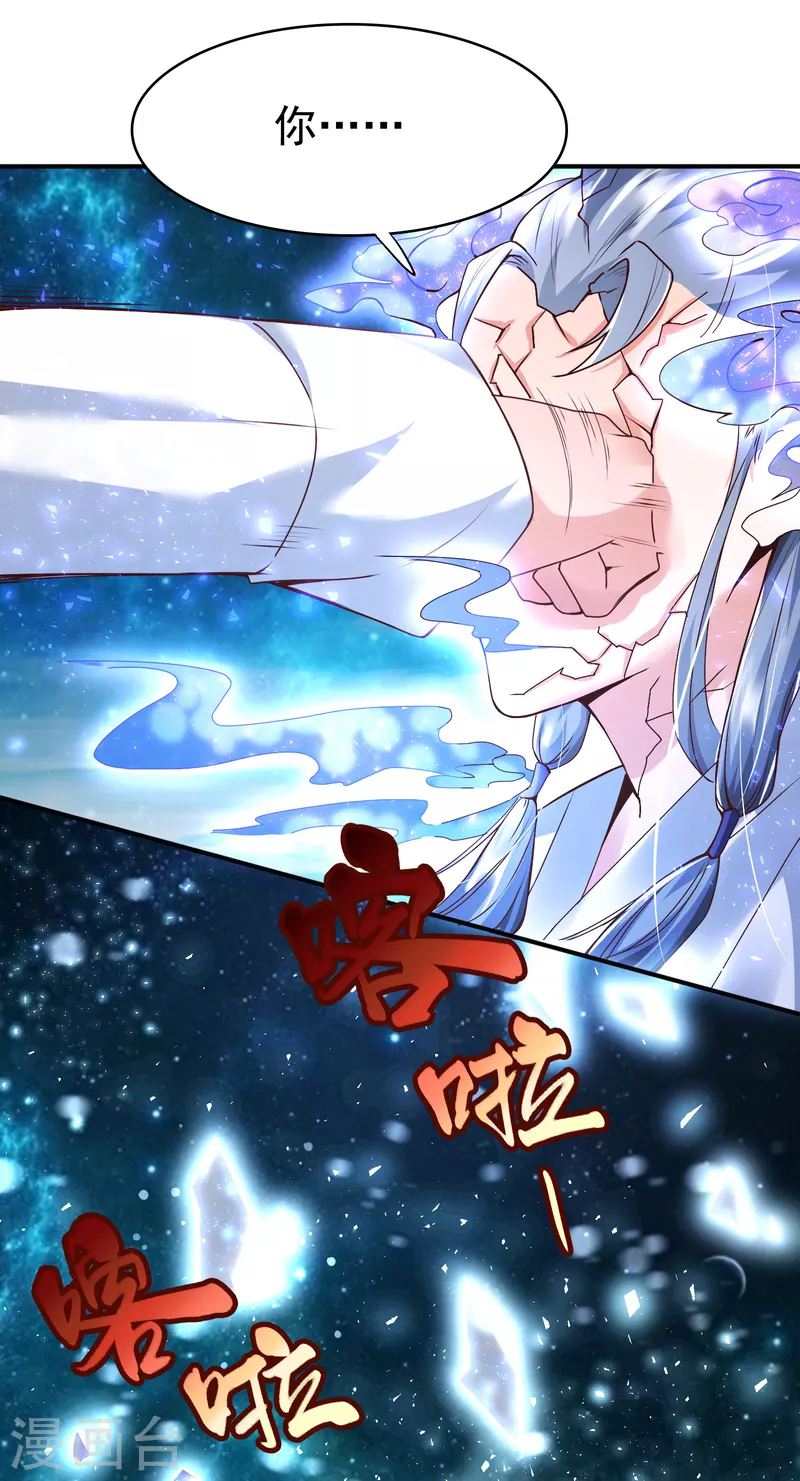 第4话 交易达成 第3页