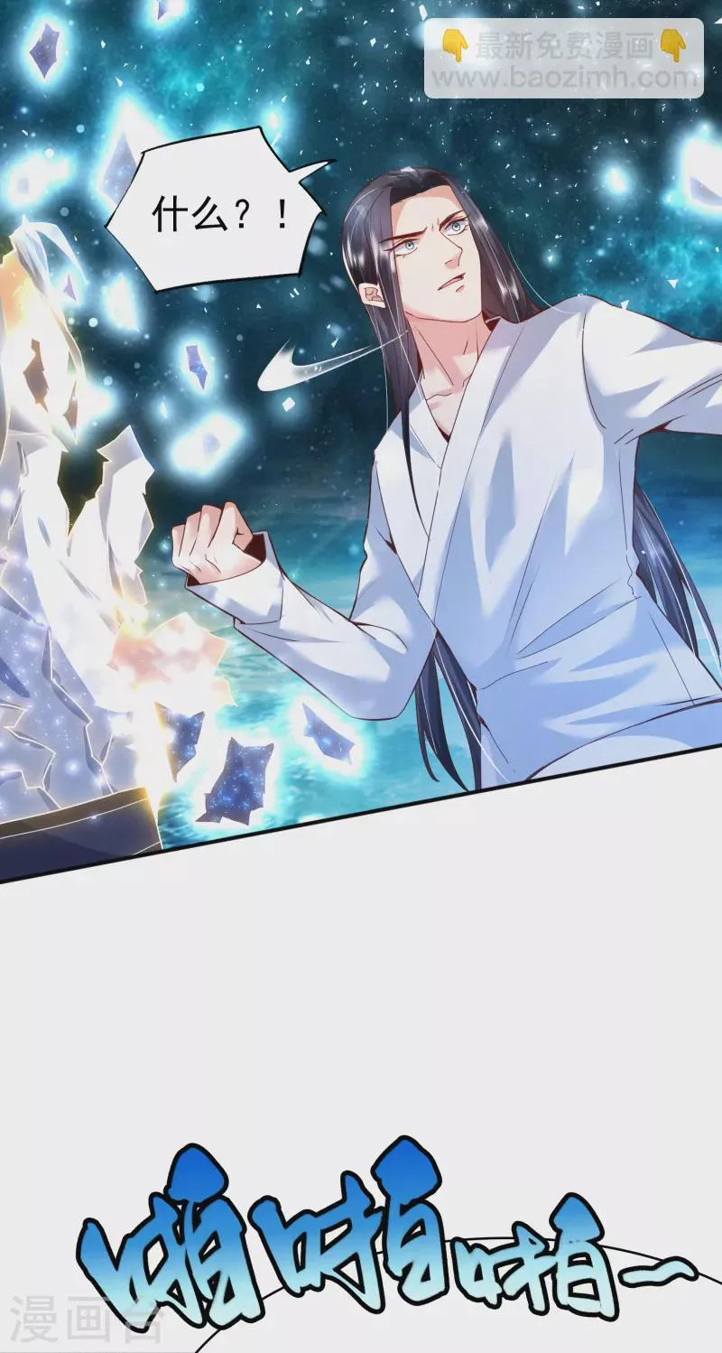 第4话 交易达成 第4页