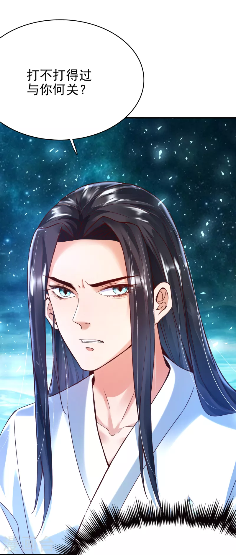 第4话 交易达成 第7页