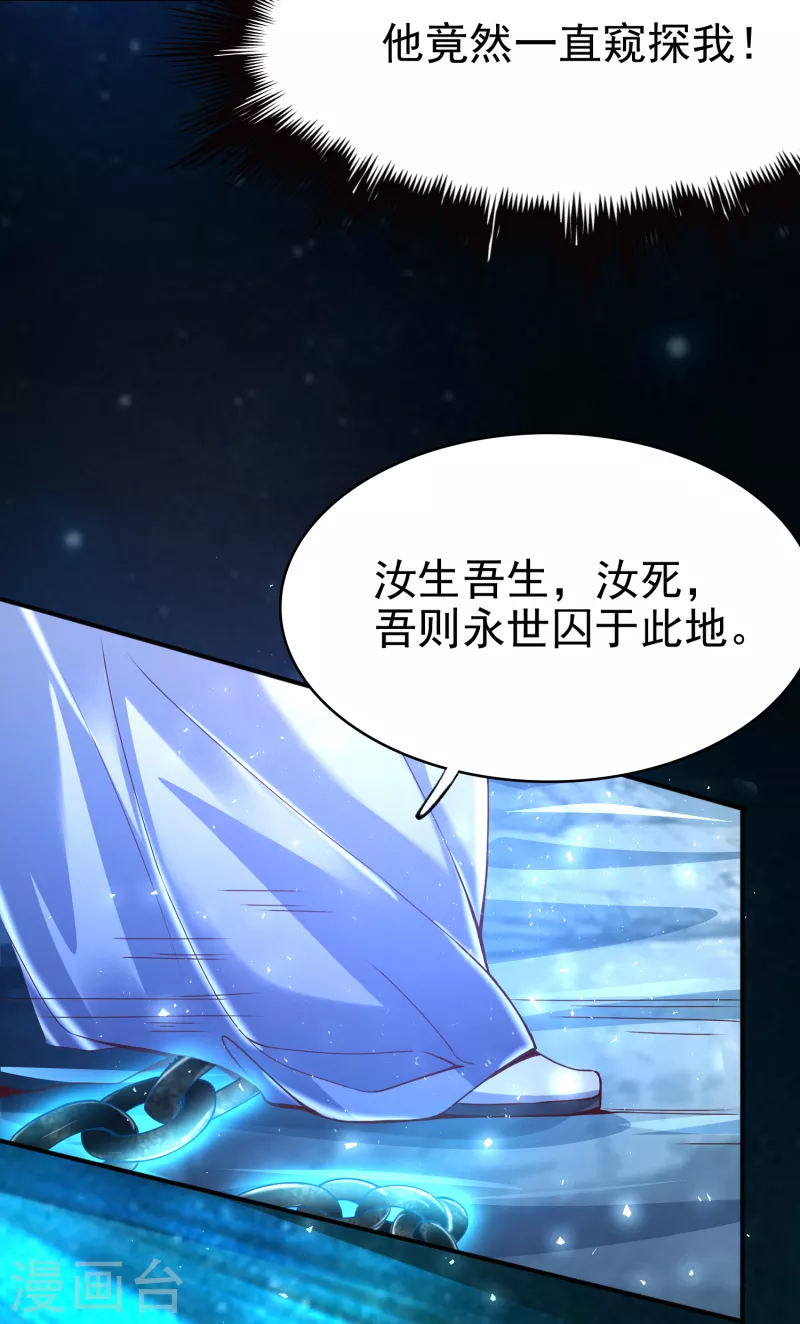 第4话 交易达成 第8页