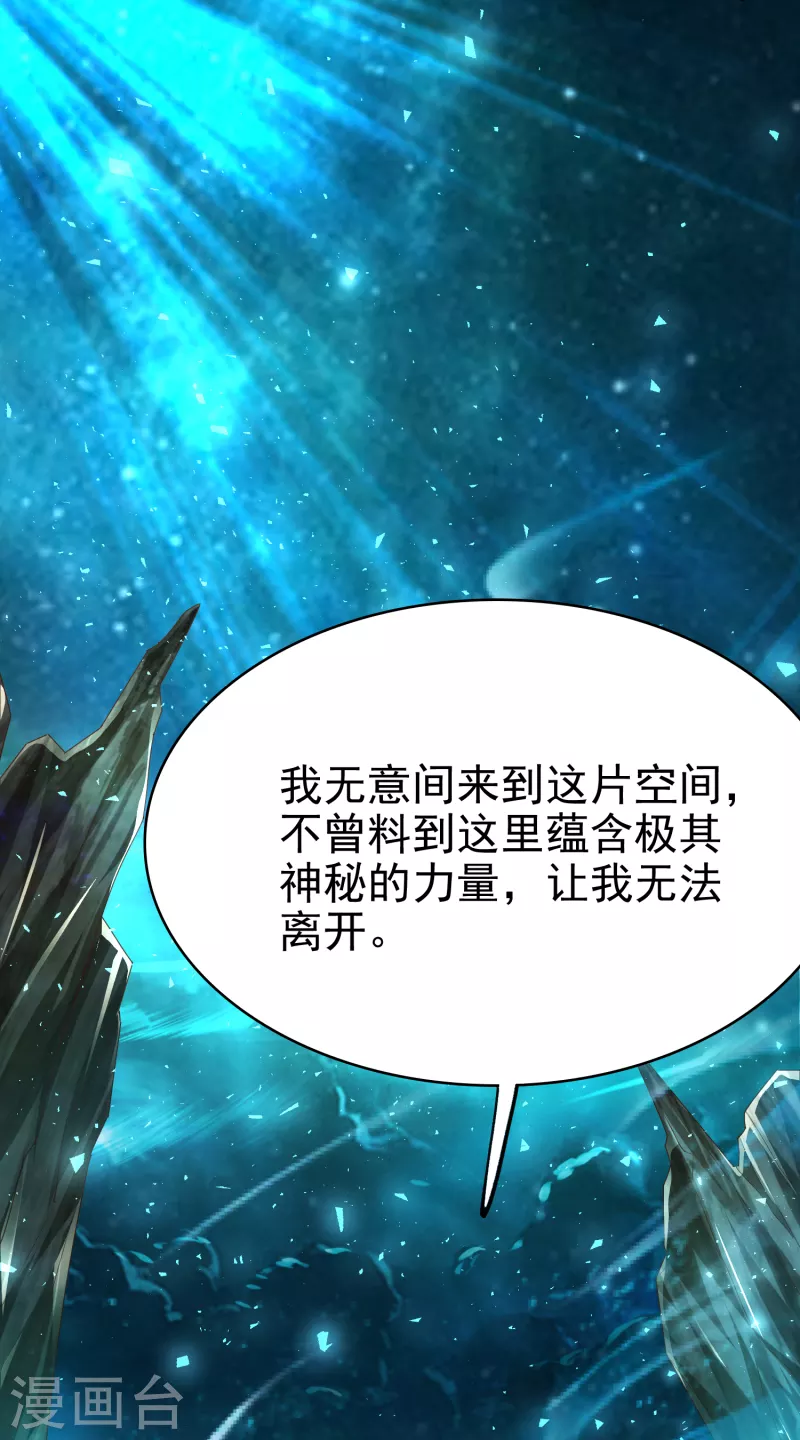 第4话 交易达成 第9页