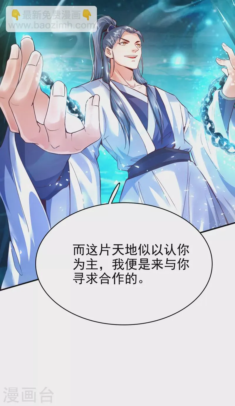第4话 交易达成 第10页