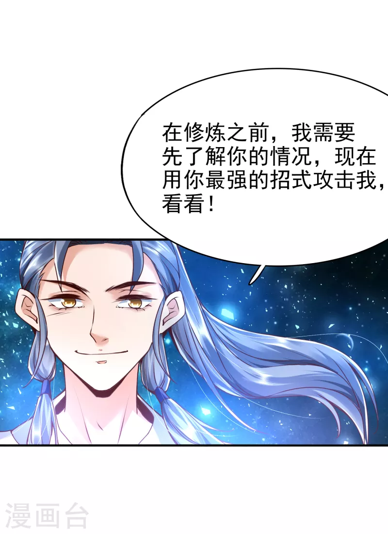 第4话 交易达成 第18页