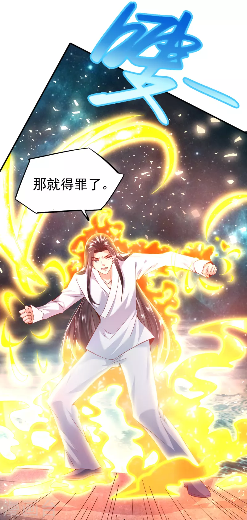 第4话 交易达成 第19页
