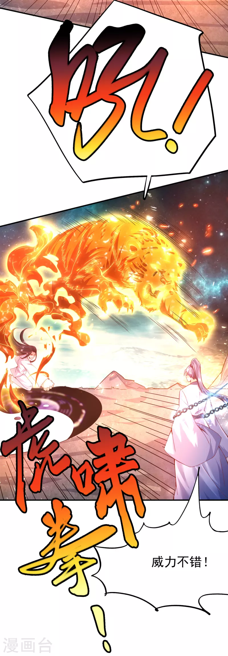 第4话 交易达成 第20页