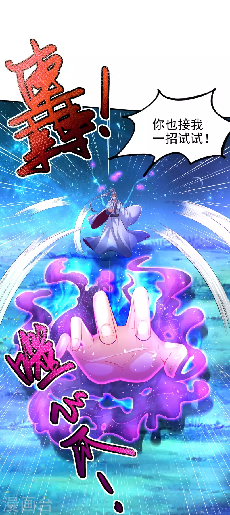 第4话 交易达成 第22页