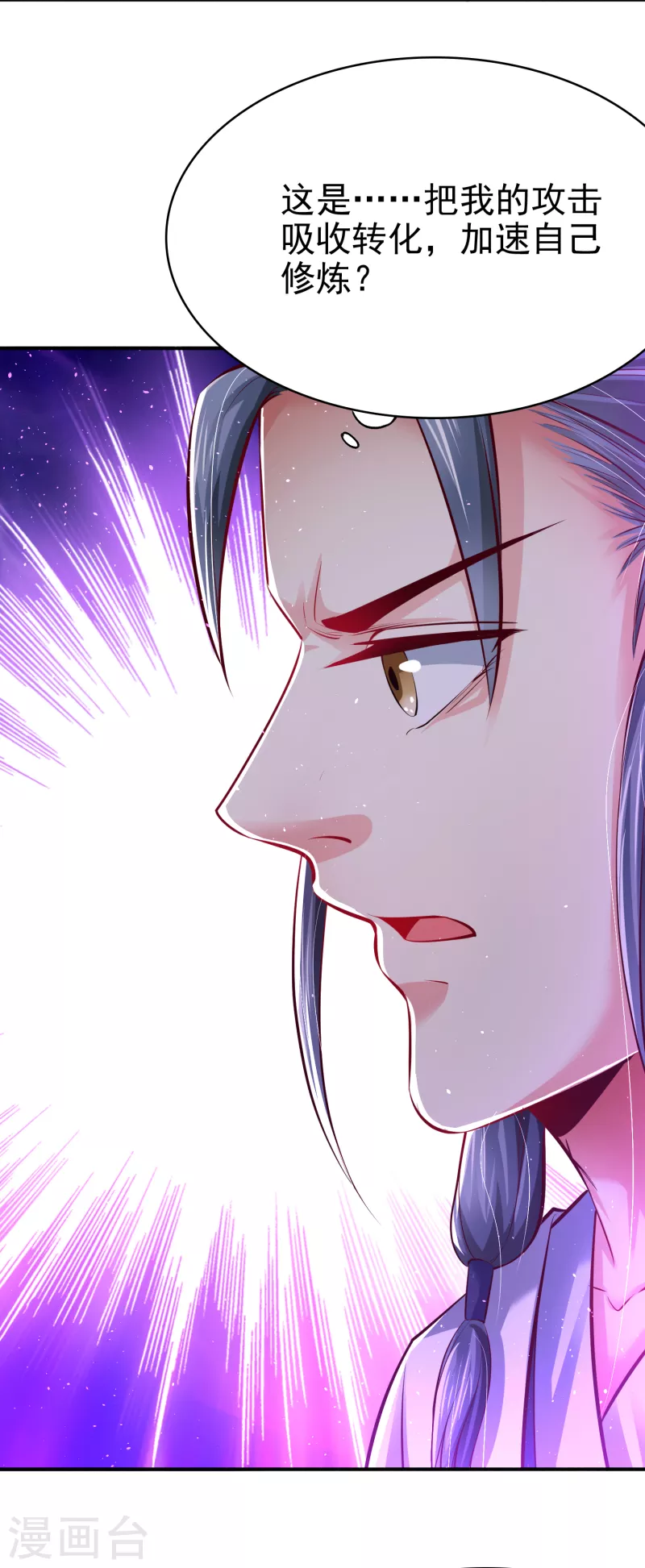 第4话 交易达成 第24页