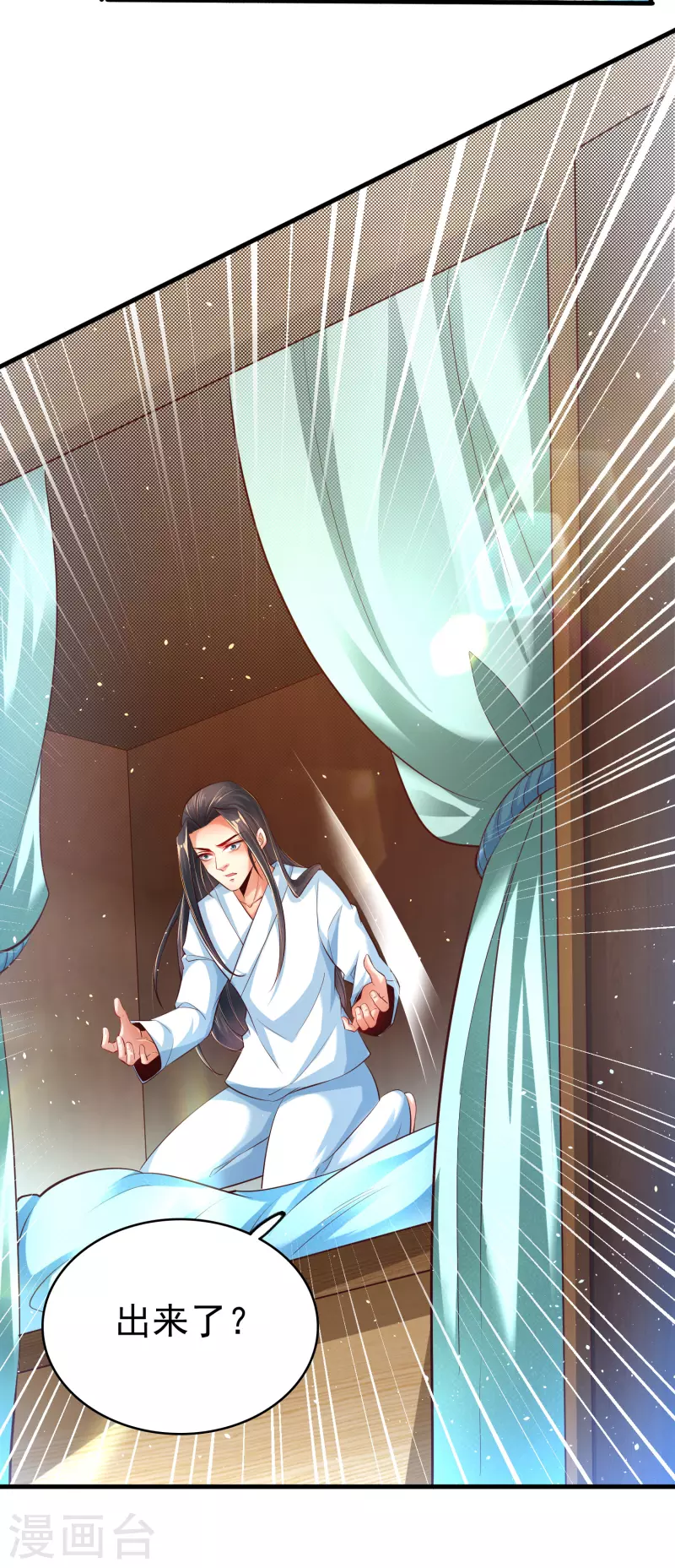 第4话 交易达成 第28页