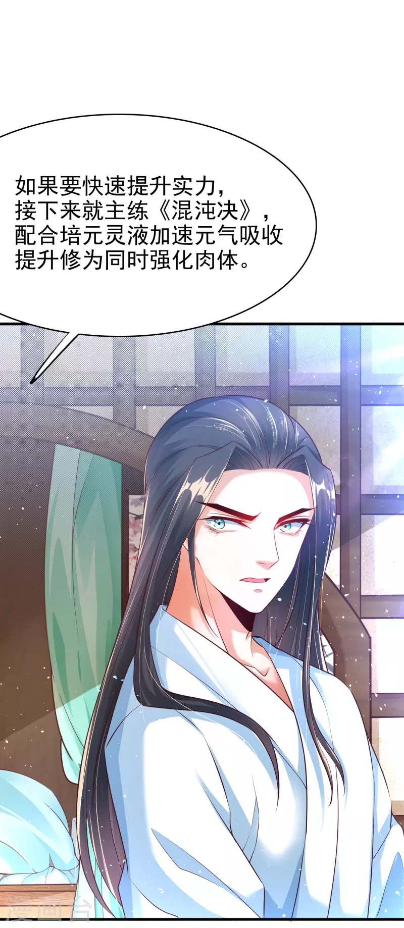 第4话 交易达成 第29页
