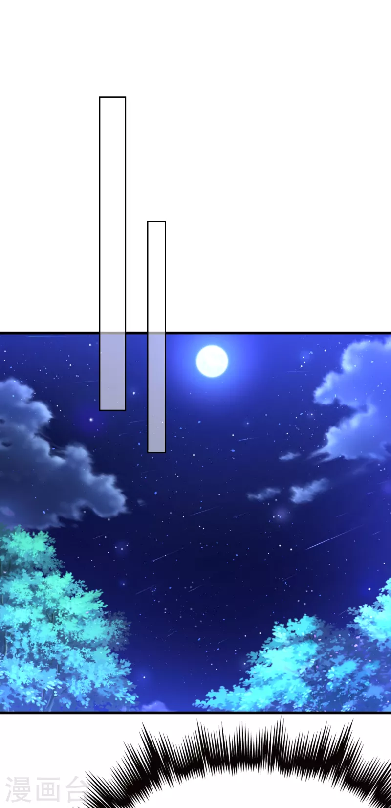 第4话 交易达成 第32页