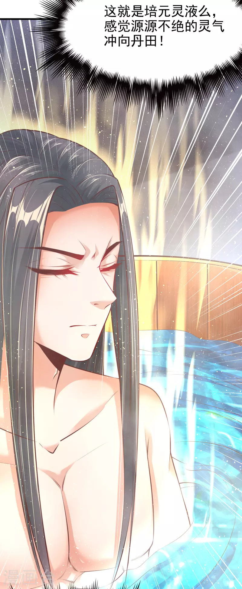第4话 交易达成 第33页