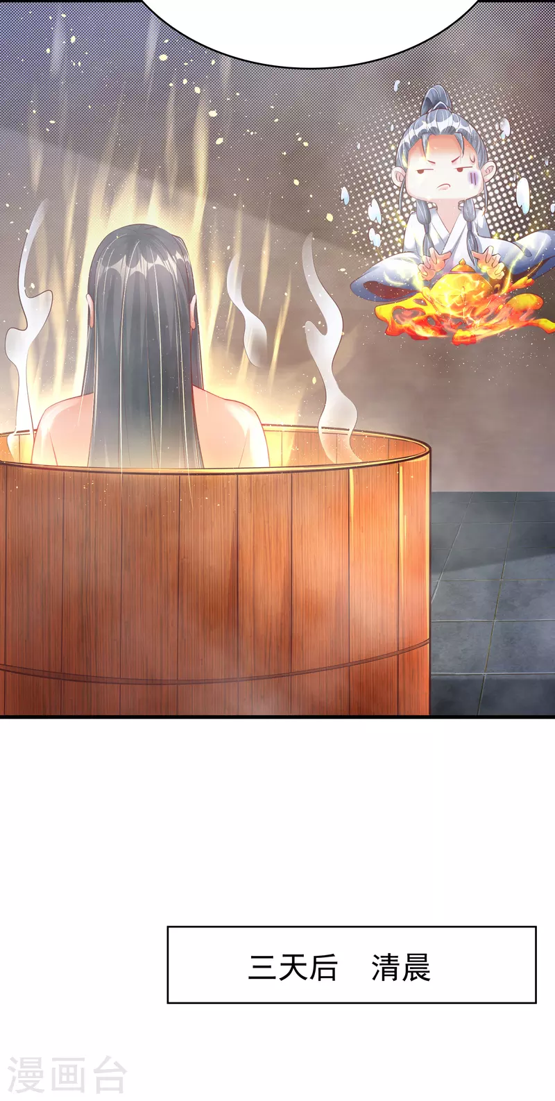 第4话 交易达成 第35页