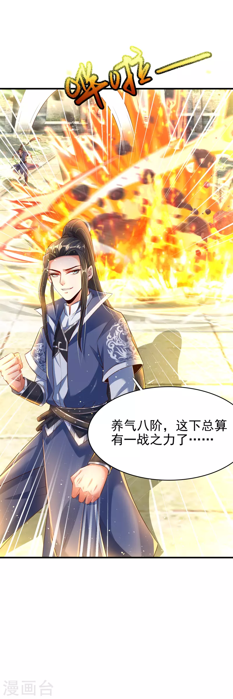 第4话 交易达成 第37页
