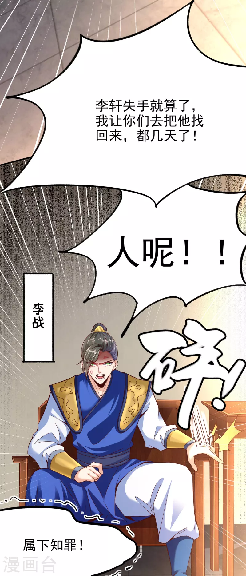 第4话 交易达成 第39页