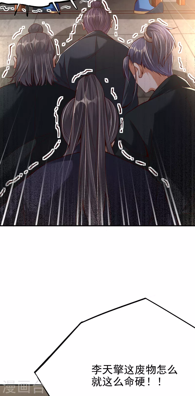 第4话 交易达成 第40页